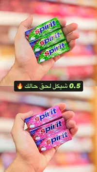 علكة سبيريت (Spirit) - سوق غزة