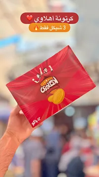 بسكويت سادة - أهلاوي - سوق غزة