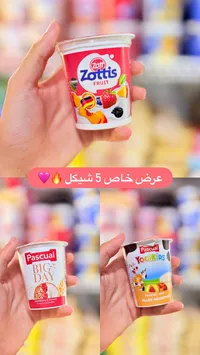 زبادي بالفواكه - زوتيس (Zott) - سوق غزة