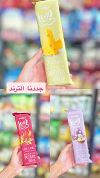 رقائق بطاطس مهروسة بنكهة الجبن - بونكي (Ponky)