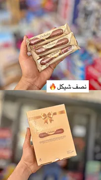 بسكويت محشو بالشوكولاتة - Exclusive