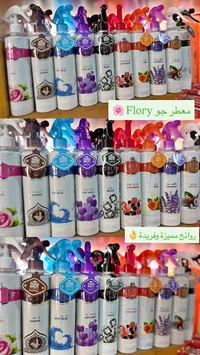 معطر جو - فلوري (Flory)