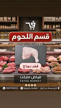 فخذ دجاج