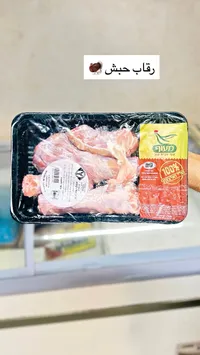 رقاب حبش