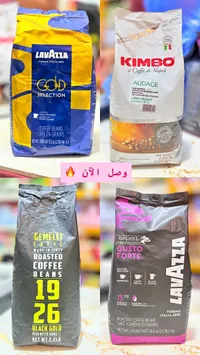 قهوة حبوب - لافازا جولد سيلكشن (Lavazza)