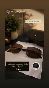 نظارة شمسية بعدسات حماية من الأشعة فوق البنفسجية - القدس للبصريات