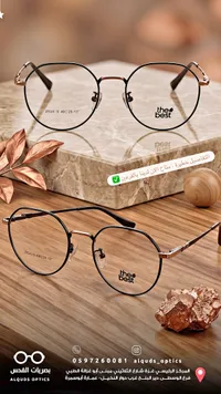 نظارات طبية وشمسية - The Best (AlQuds Optics)