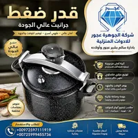 قدر ضغط جرانيت عالي الجودة - عجـور (Ajjour)