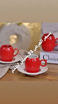 طقم أكواب وصحون - أحمر - سوق غزة