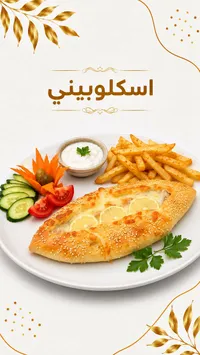 اسكلوبيني