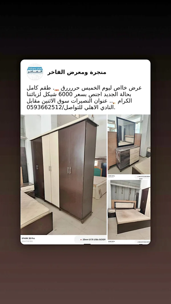 طقم غرفة نوم كامل - معرض الفاخر - مفروشات - سوق غزة