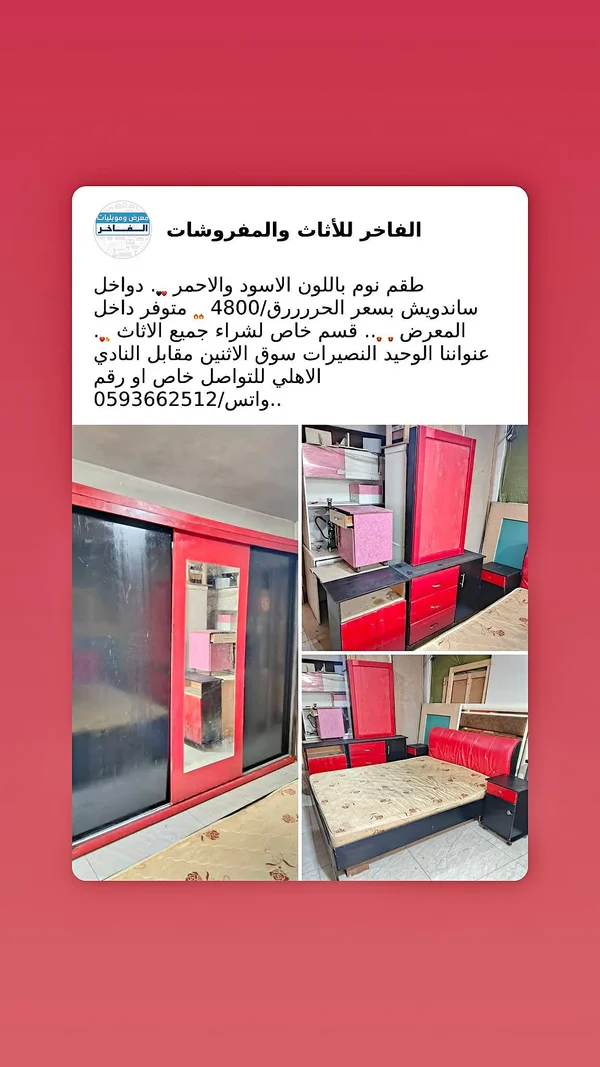 طقم نوم - الفاخر للأثاث والمفروشات - مفروشات - سوق غزة