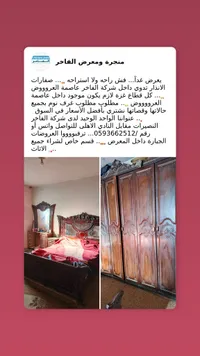 غرفة نوم خشبية كلاسيكية - منجرة ومعرض الفاخر
