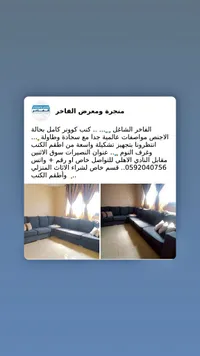 طقم كنب زاوية - معرض الفاخر