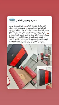 غرفة نوم عصرية - منجرة ومعرض الفاخر