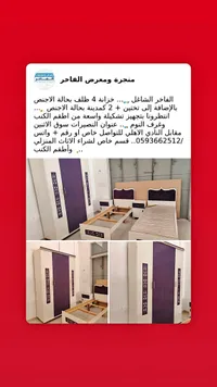 غرفة نوم كاملة - منجرة ومعرض الفاخر