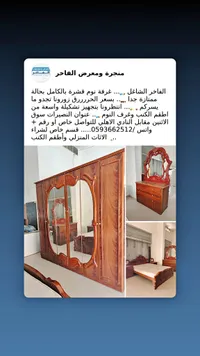 غرفة نوم قشرة خشبية - منجرة ومعرض الفاخر
