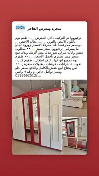 طقم غرفة نوم كاملة - منجرة ومعرض الفاخر