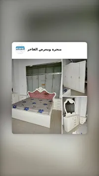 غرفة نوم كاملة - منجرة ومعرض الفاخر