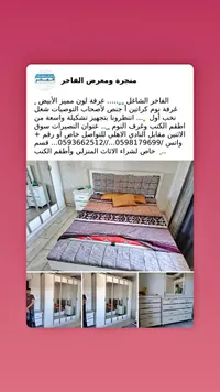 غرفة نوم كراتين باللون الأبيض - منجرة ومعرض الفاخر