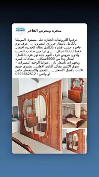 غرفة نوم خشب قشرة فاخرة - معرض الفاخر - سوق غزة