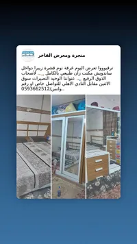 غرفة نوم قشرة زيبرا - معرض الفاخر