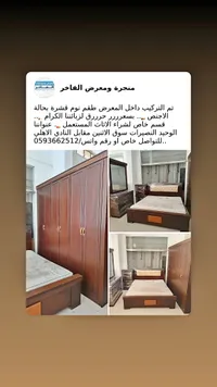 طقم غرفة نوم قشرة الأجنص - منجرة ومعرض الفاخر