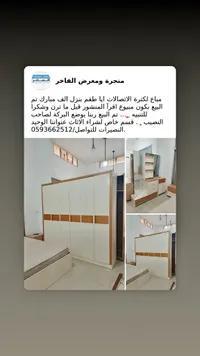 طقم غرفة نوم كامل - معرض الفاخر
