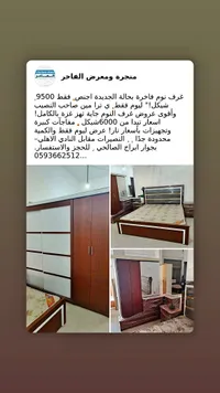 غرفة نوم فاخرة - معرض الفاخر - سوق غزة