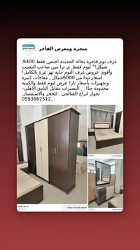 غرفة نوم فاخرة - منجرة ومعرض الفاخر - سوق غزة