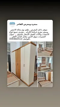 طقم غرفة نوم مودرن - منجرة ومعرض الفاخر - سوق غزة