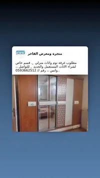 خزانة ملابس خشبية - معرض الفاخر - سوق غزة