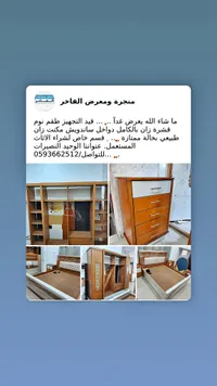 طقم غرفة نوم كامل - منجرة ومعرض الفاخر - سوق غزة