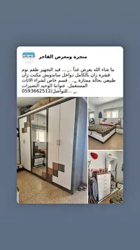 طقم غرفة نوم - معرض الفاخر