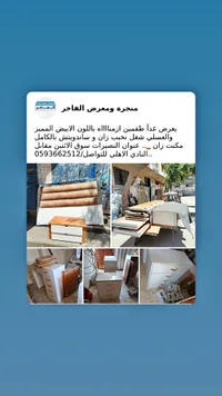 طقم غرف نوم - معرض الفاخر