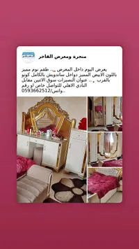 طقم غرفة نوم فاخر - معرض وموبيليات الفاخر