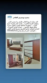 غرف نوم وأثاث - معرض ومفروشات الفاخر