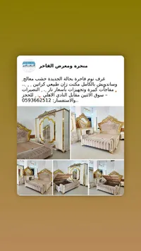غرف نوم فاخرة - معرض الفاخر