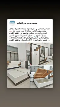 غرفة نوم كاملة - الفاخر