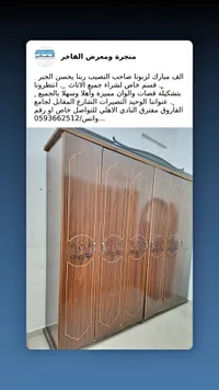 خزانة ملابس - معرض الفاخر