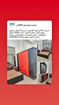 طقم غرفة نوم كامل - معرض ومفروشات المانصر (معرض ومفروشات المانصر) - سوق غزة