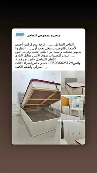 غرفة نوم - الفاخر