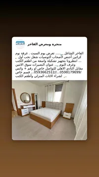 غرفة نوم - معرض الفاخر