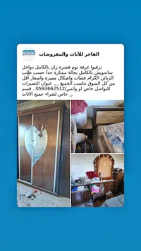 غرفة نوم ساندويتش - الفاخر للأثاث والمفروشات
