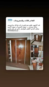 طقم تجهيز نوم قشرة زان - الفاخر للأثاث والمفروشات
