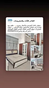 غرفة نوم ساندويتش - الفاخر للأثاث والمعروضات