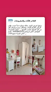 غرفة نوم أطفال - الفاخر للأثاث والمفروشات