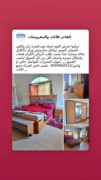 غرفة نوم - الفاخر للأثاث والمفروشات