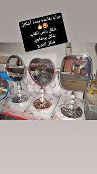 مرايا تجميل بقاعدة مزينة باللؤلؤ