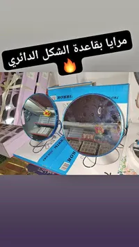 مرايا دائرية مزدوجة الوجه بقاعدة